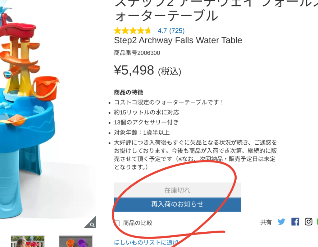 コストコウォーターテーブル22の在庫状況 見つけたときが買い 超人気の水遊びグッズ マルコノコト